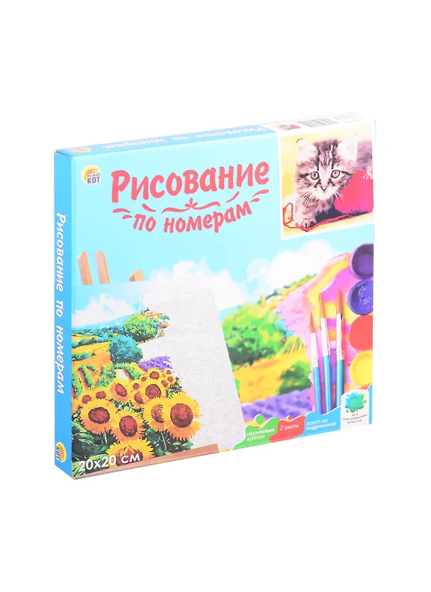Холст с красками 20х20см по номерам, в коробке (13цв.) Милый котёнок и клубок ниток (Арт. ХК-8817) 2845242 — 2