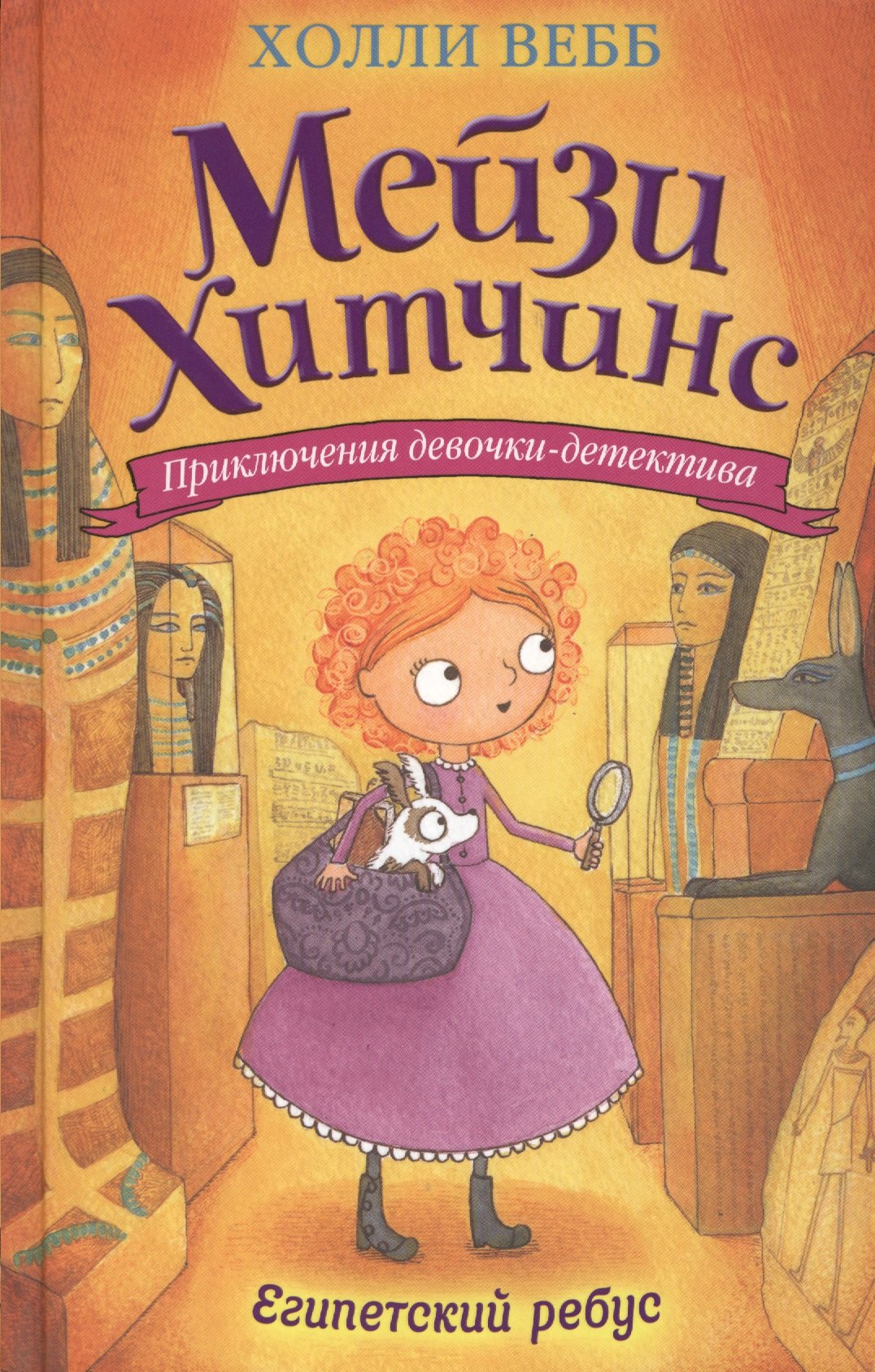 

Египетский ребус