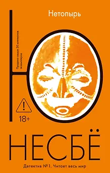 Нетопырь