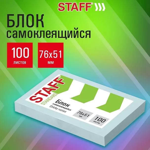 Блок бумаги голубой самоклеящийся, Standard, 76х51 мм, 100 листов, Staff 3147392 — 3