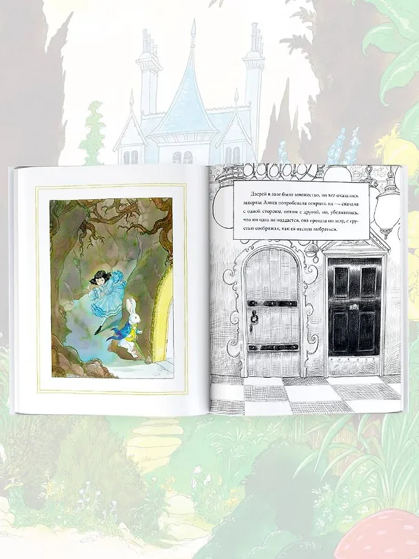 Книга Приключения Алисы в Стране Чудес (Льюис Кэрролл) — 8