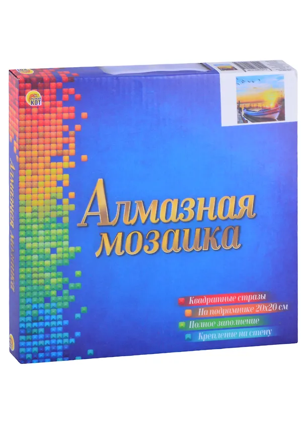 Алмазная мозаика квадрат. 20x20 (класс.) (24 цв.) Речной пейзаж на закате. ( Арт. F2-031) 2877962 — 2