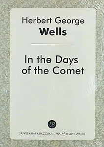 In the Days of the Comet