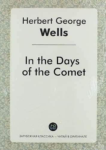 Книга In the Days of the Comet (Герберт Уэллс) — 1