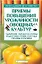 Приемы повышения урожайности овощных культур. Удобрения, обработка почвы, подготовка семян, рассада — 2047997 — 1