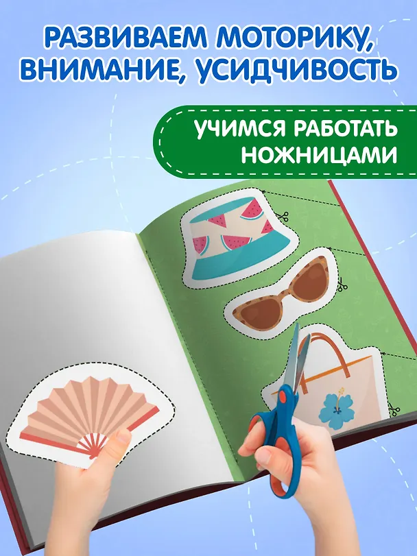 Книга Мои первые вырезалки. Для девочек 4+ () — 6