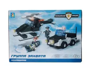 1TOY/Вантой, Конструктор ПОЛИЦЕЙСКИЙ СПЕЦНАЗ Группа захвата 250дет. — 320818 — 1