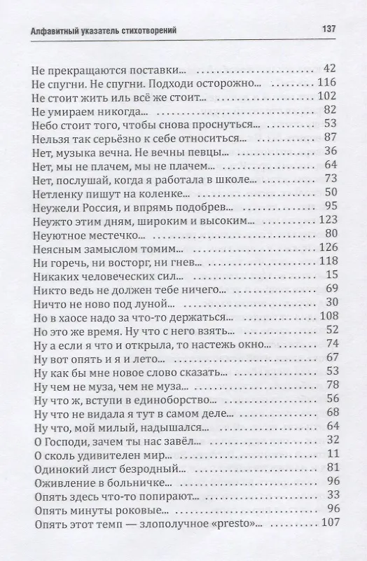 Книга В утреннюю смену (Лариса Миллер) — 6