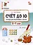 Счёт до 10. Тетрадь для подготовки к школе. 5-7 лет — 2986768 — 1
