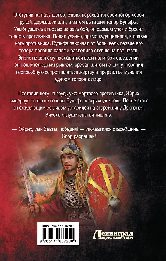 Книга Чингисхан. Сотрясая вселенную (RedDetonator) — 2