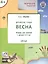 Творческие занятия. Изучаем времена года: Весна 4+. ФГОС — 2505905 — 2