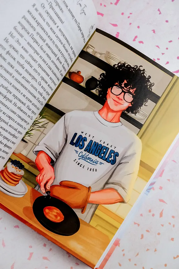 Книга Мои французские каникулы (Саша Паулан) — 13