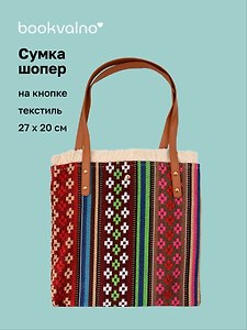 Сумка-шоппер на кнопке Орнамент (текстиль) (27х20) (12-10926-4/2)