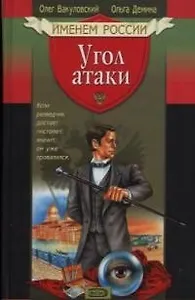 Угол атаки