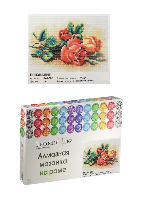 Алмазная мозаика на раме Признание (269-ST-S) (20х30) (12+) (Белоснежка) (упаковка) 2498663 — 1
