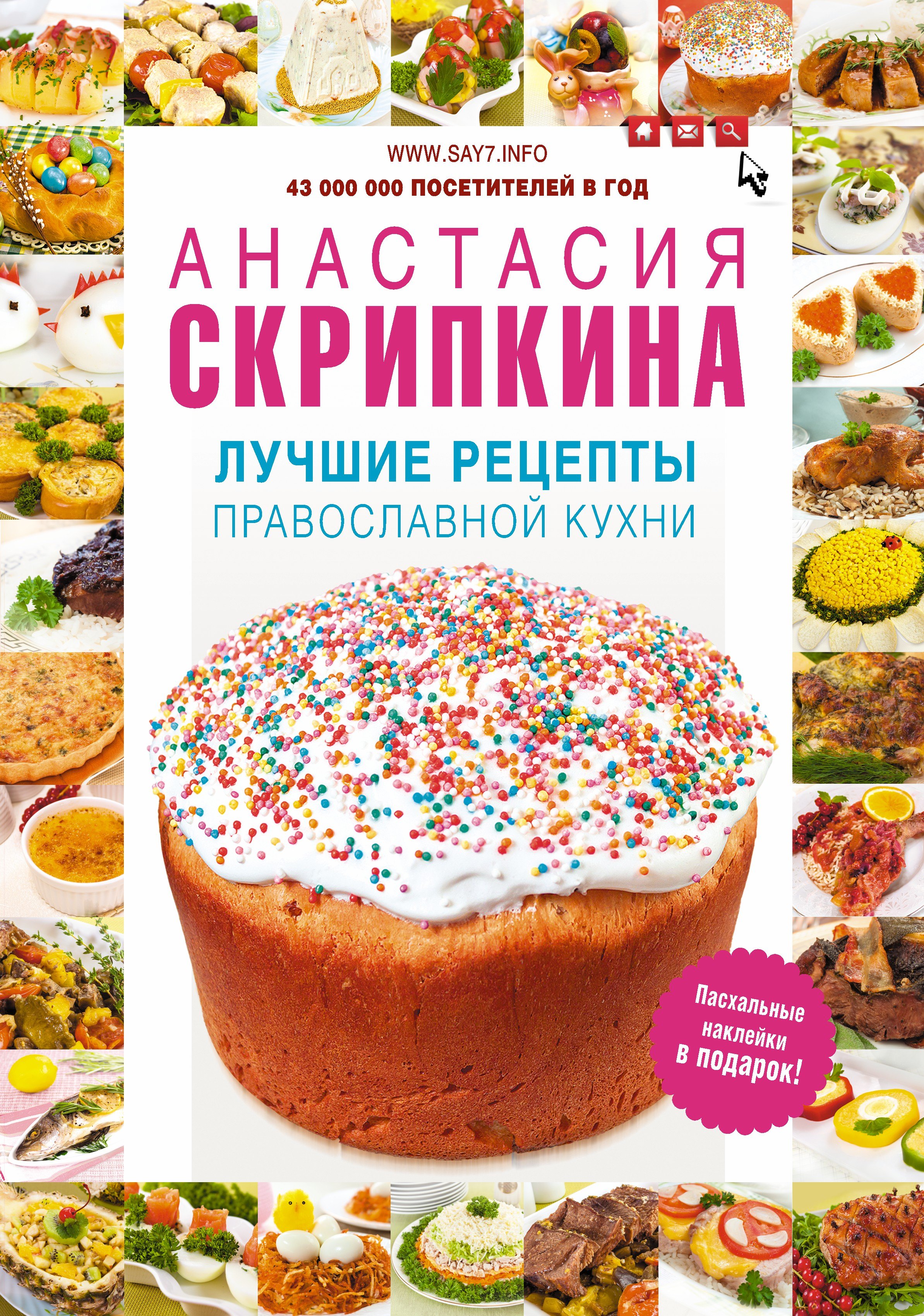 

Лучшие рецепты православной кухни