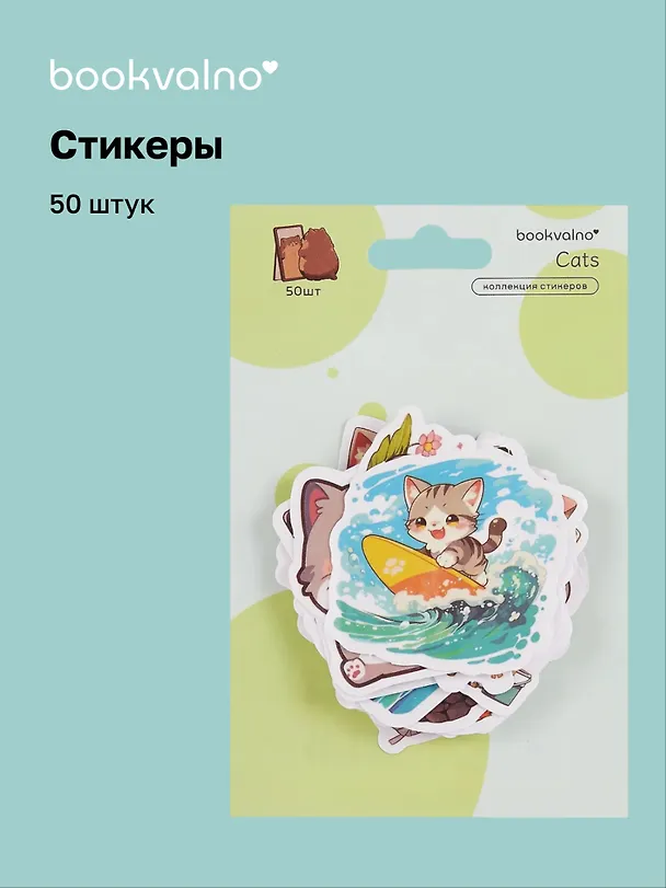 Набор стикеров Котики 3 3078627 — 1