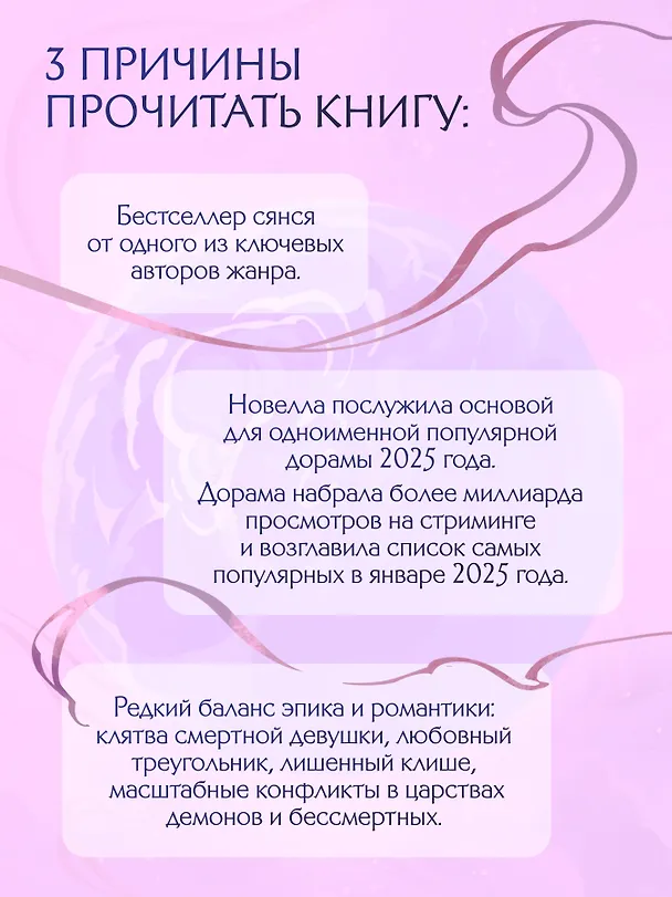 Книга В погоне за Луной. Том 1 (Лин Син) — 8
