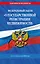 ФЗ "О государственной регистрации недвижимости" по сост. на 2026 / ФЗ № 218-ФЗ — 3138550 — 1