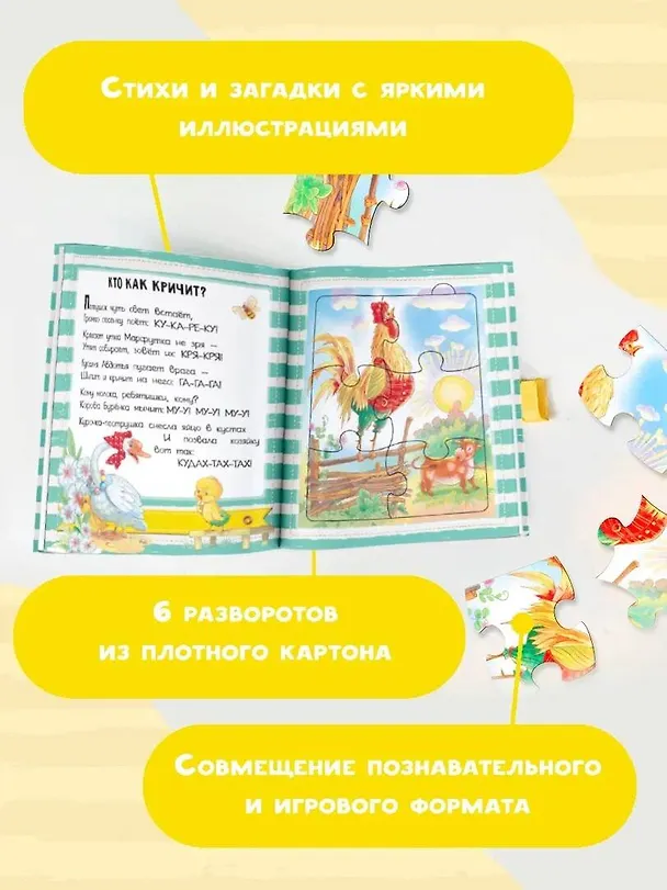 Книга Мои первые слова (Екатерина Карганова) — 6