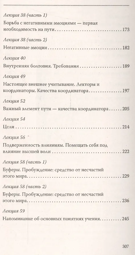 Книга Современная психоантропология. Базовый курс лекций (Селим Айссель) — 4