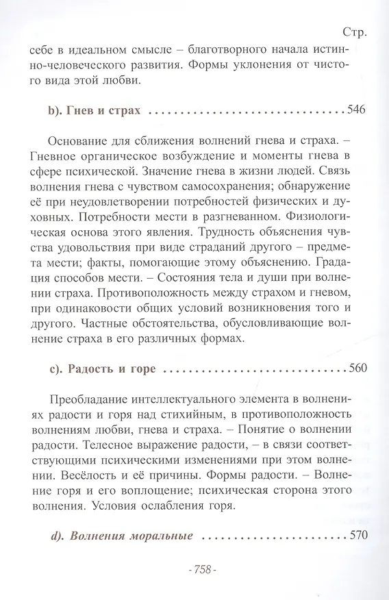 Книга Психология () — 8