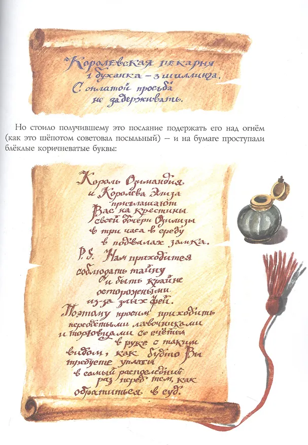 Книга Малютка Колпачок и Народец-из-под-Холма. Британские сказки (Григорий Кружков) — 3