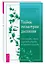 Тайны геометрии дыхания. Как дышать, чтобы сохранять здоровье, молодость и красоту — 3029966 — 1