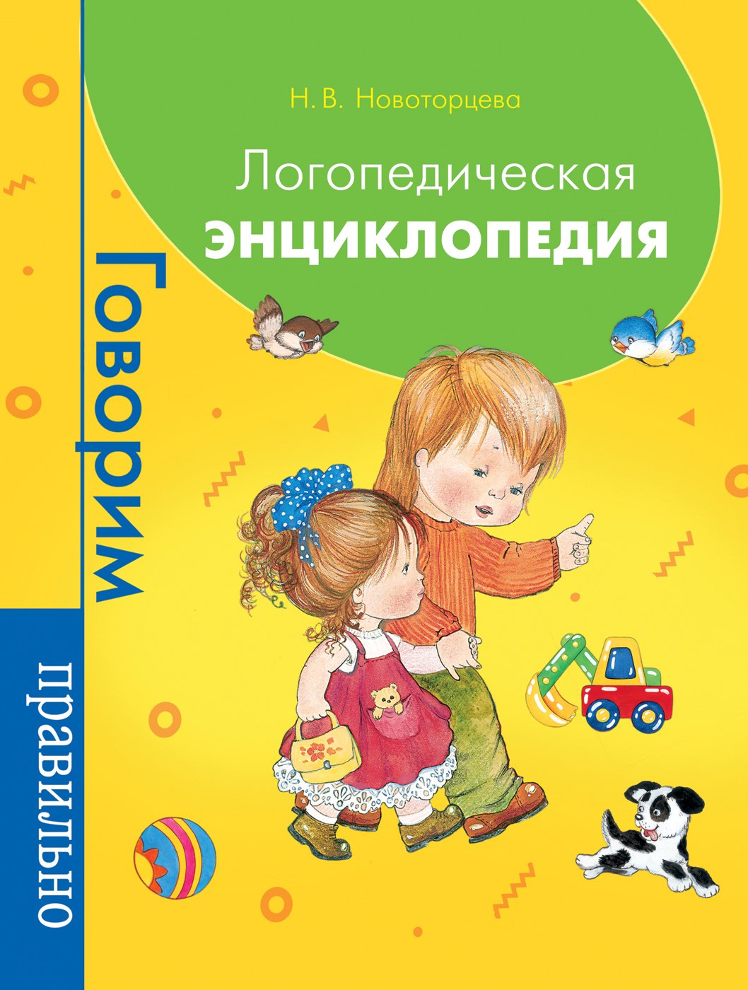 

Логопедическая энциклопедия
