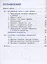 Математика. 5 класс. Базовый уровень. Учебное пособие. В 5 частях. Часть 1  (для слабовидящих обучающихся) — 3100036 — 2