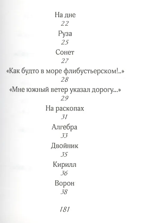 Интонации 2543648 — 5