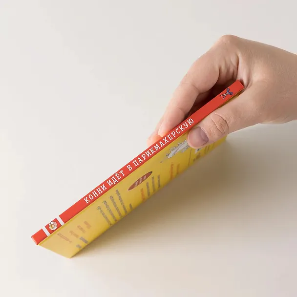 Книга Конни идет в парикмахерскую (Лиана Шнайдер) — 6