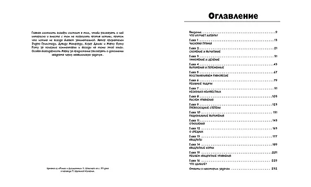 Книга Лучший подарок отличнику. Сборный комплект в коробе из 4-х книг (Ларри Гоник) — 7