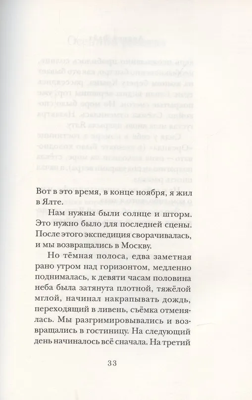 Книга Раб волшебной лампы (Андрей Файт) — 3