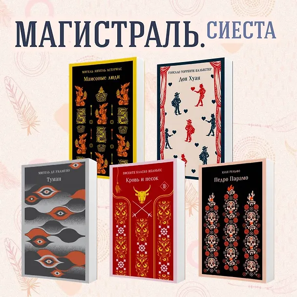 Книга Комплект из 2 книг: Невинность и порок: Портрет Дориана Грея. Иллюзии доктора Фаустино (Хуан Валера, Оскар Уайльд) — 8