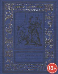 Шерлокъ Холмсъ и тайна вдовы