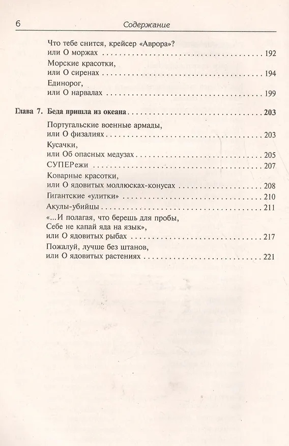 Книга Таинственный мир островов (мТаинМП) Сергеев (Борис Сергеев) — 5