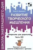 Школа завтрашнего дня м