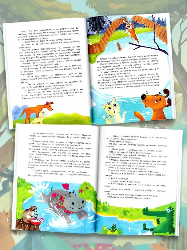 Книга Крылья, ноги и хвосты и другие сказки (Альберт Иванов) — 7