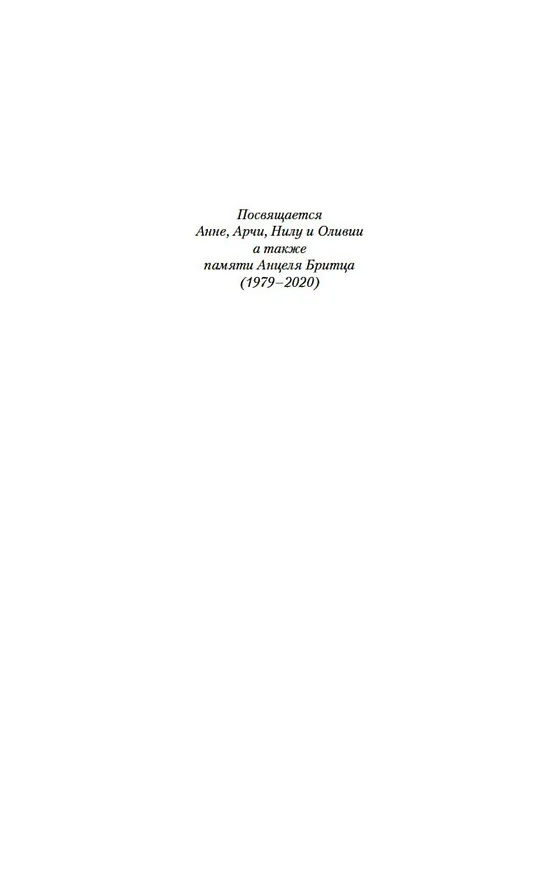 Книга На краю бездны (С.Дж. Уотсон) — 11