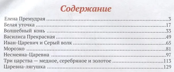 Книга Сказки русские народные () — 2
