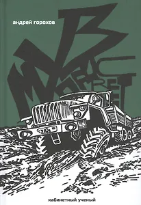 Музпросвет