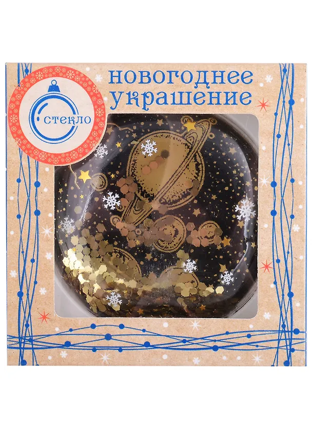 Елочный шар НГ медальон Планеты (черный) (8,5х8) 2914690 — 2