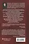 Путеводитель по оркестру и его задворкам — 2417054 — 2