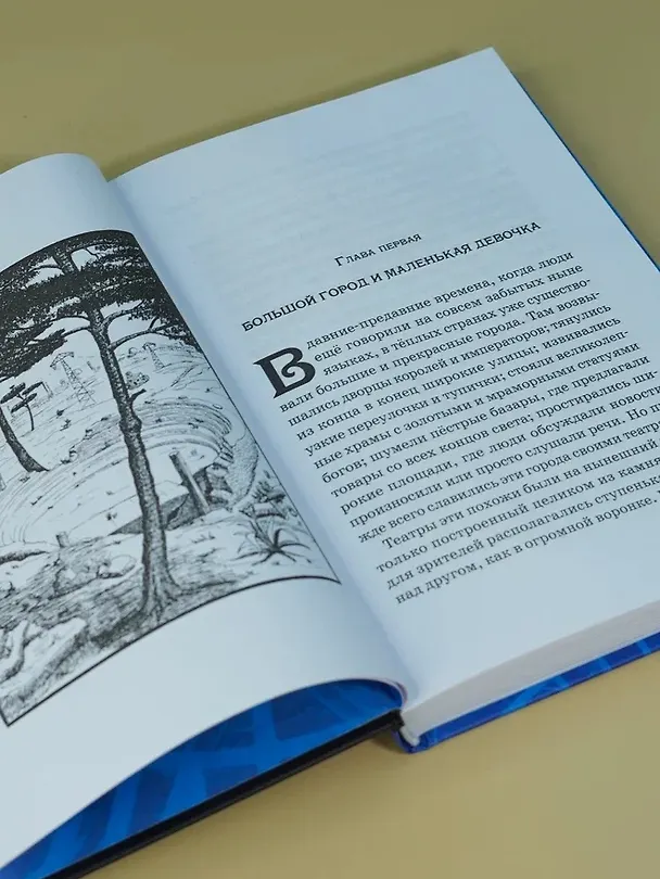 Книга Момо (кинообложка) (Михаэль Энде) — 12