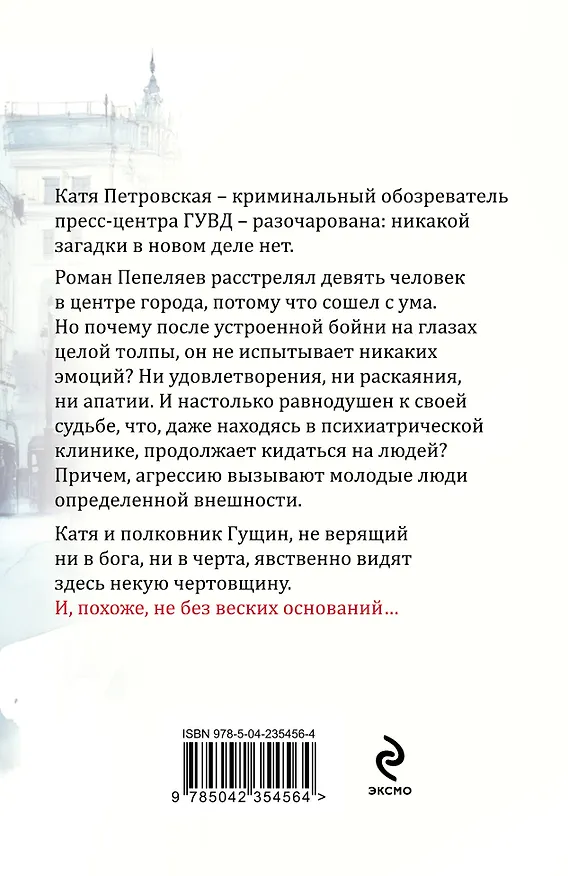 Книга Три богини судьбы (Татьяна Степанова) — 2