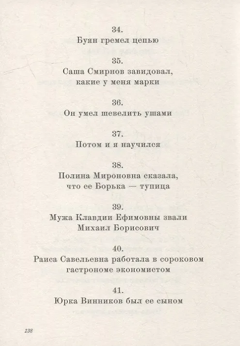 Книга Мама мыла раму () — 6