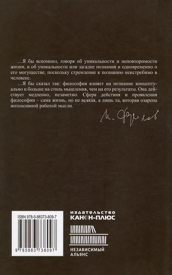 Книга Хрупкость жизни в условиях новой реальности () — 2