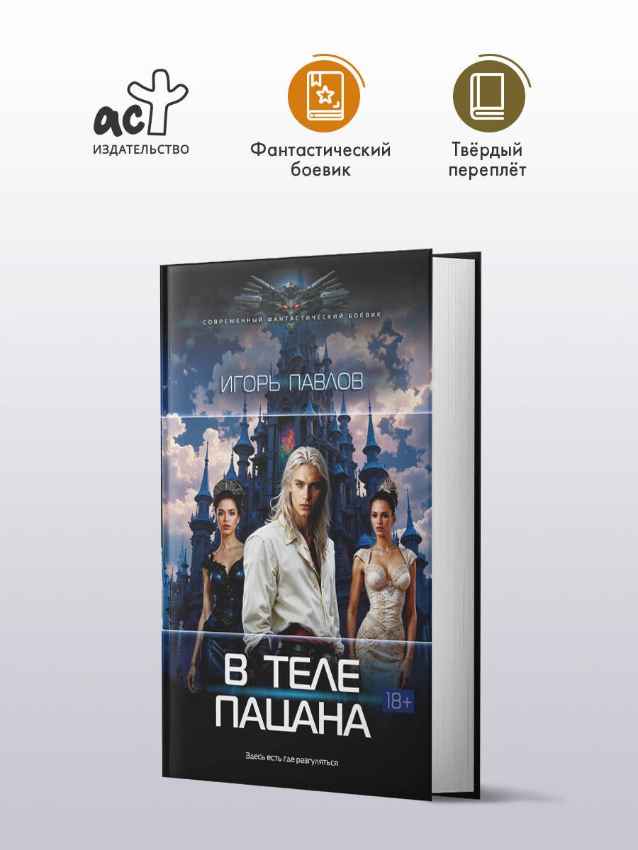 Изображение бумажной книги