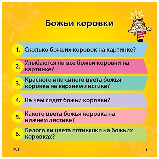 BRAIN BOX Развивающая игра Сундучок знаний "Мои первые картинки" 311590 — 2